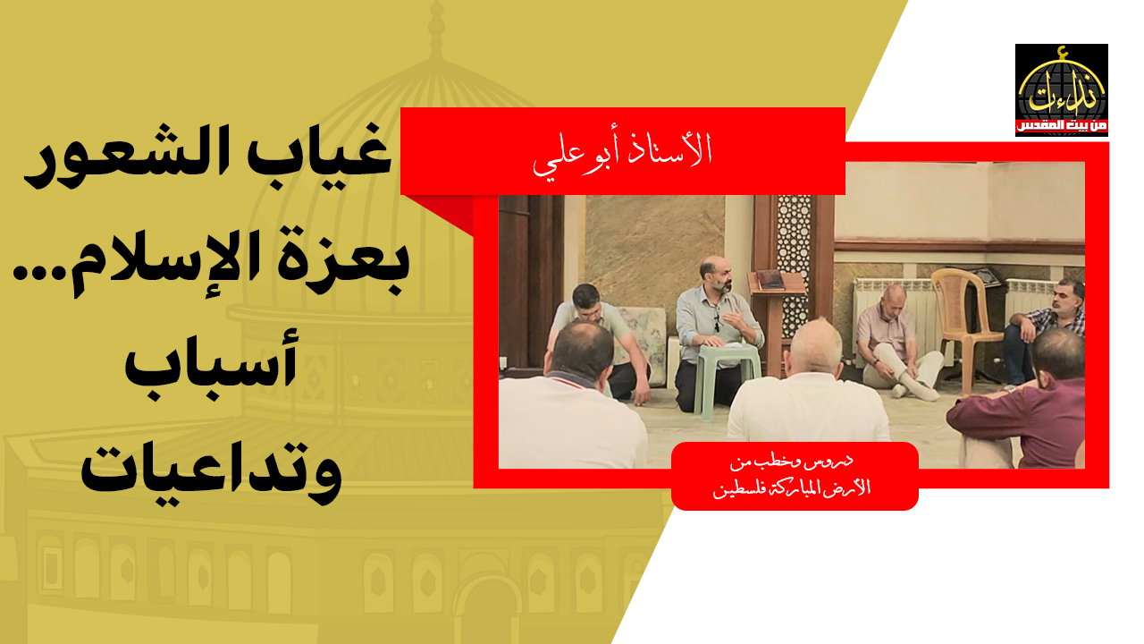 abu 3le