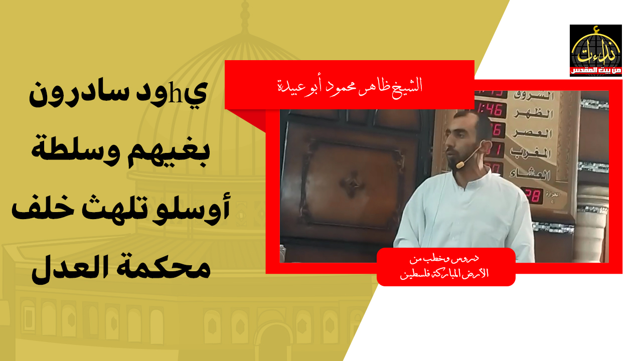 daher sh