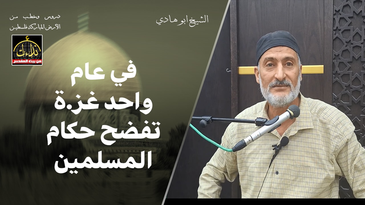 abu hadi