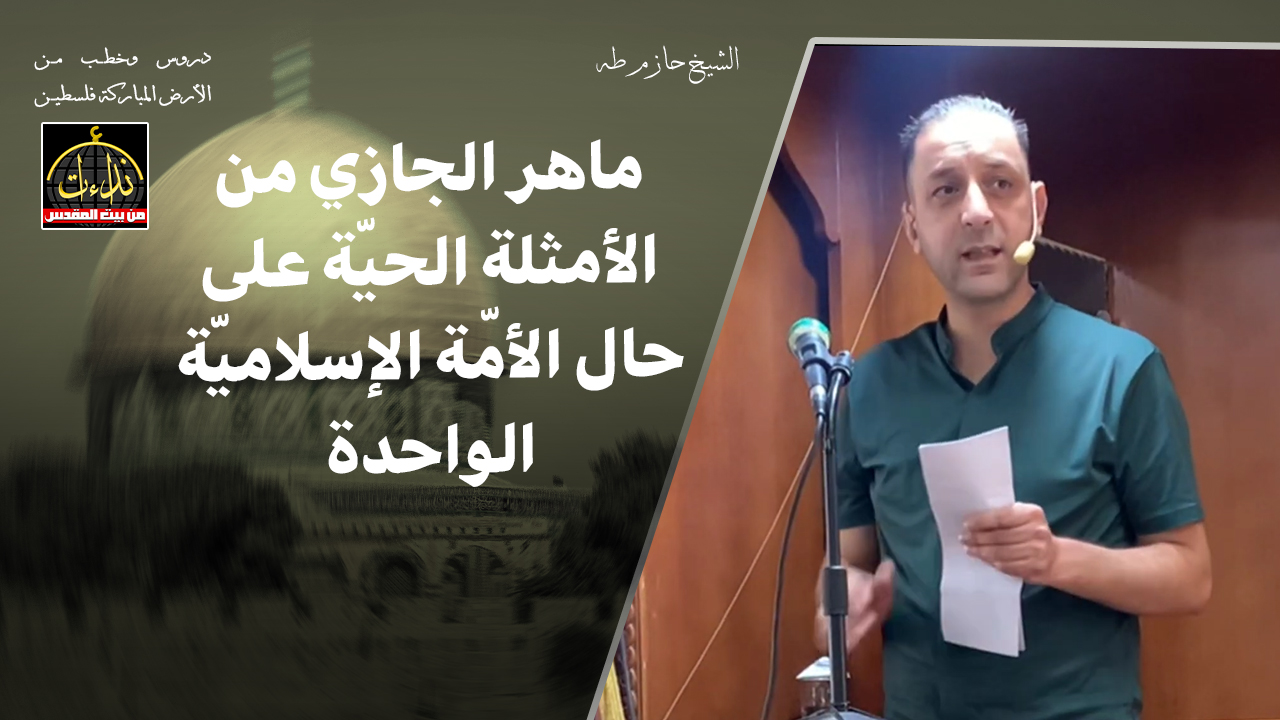 hazem