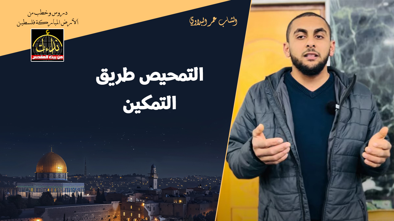 3omar