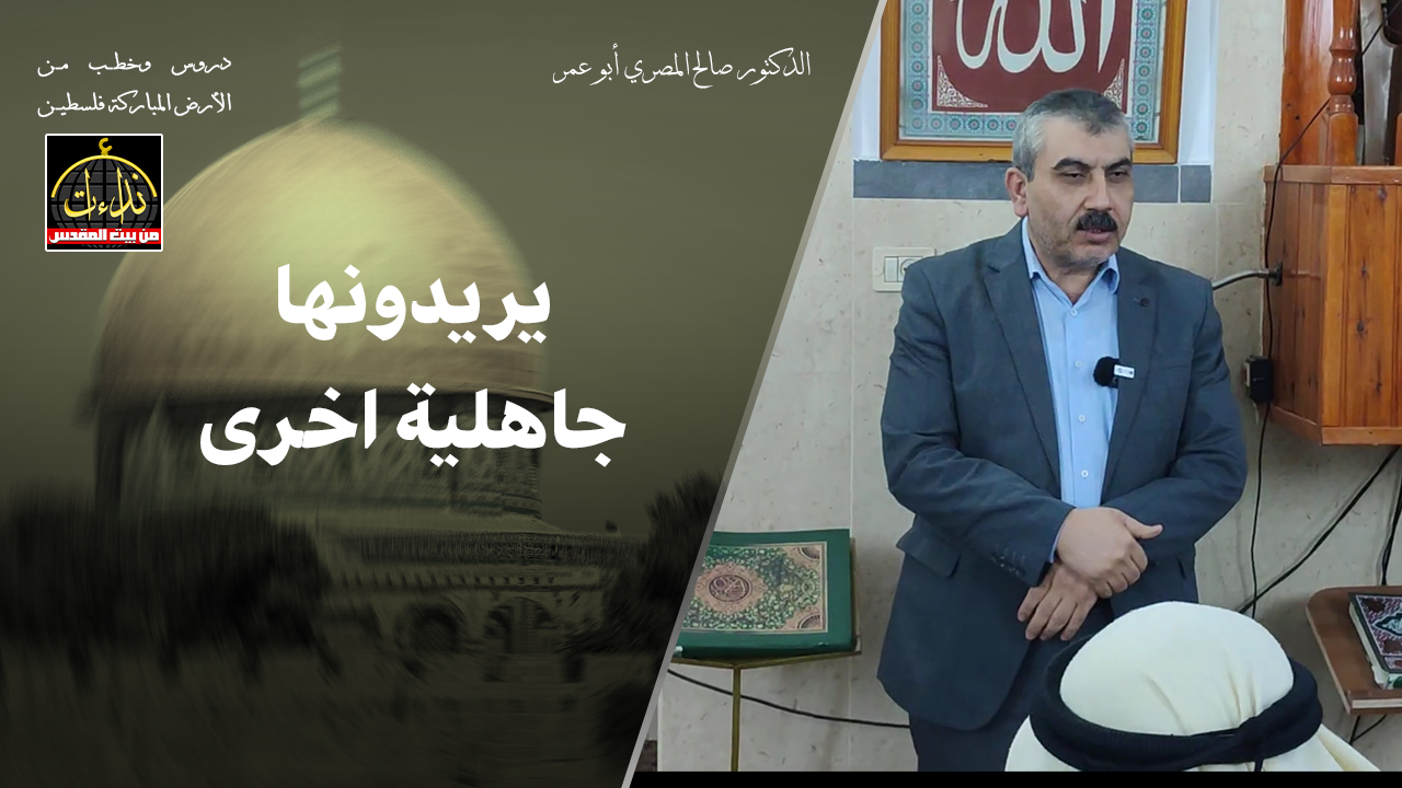 masri