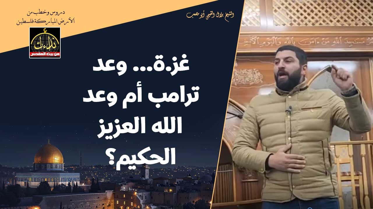 bilal