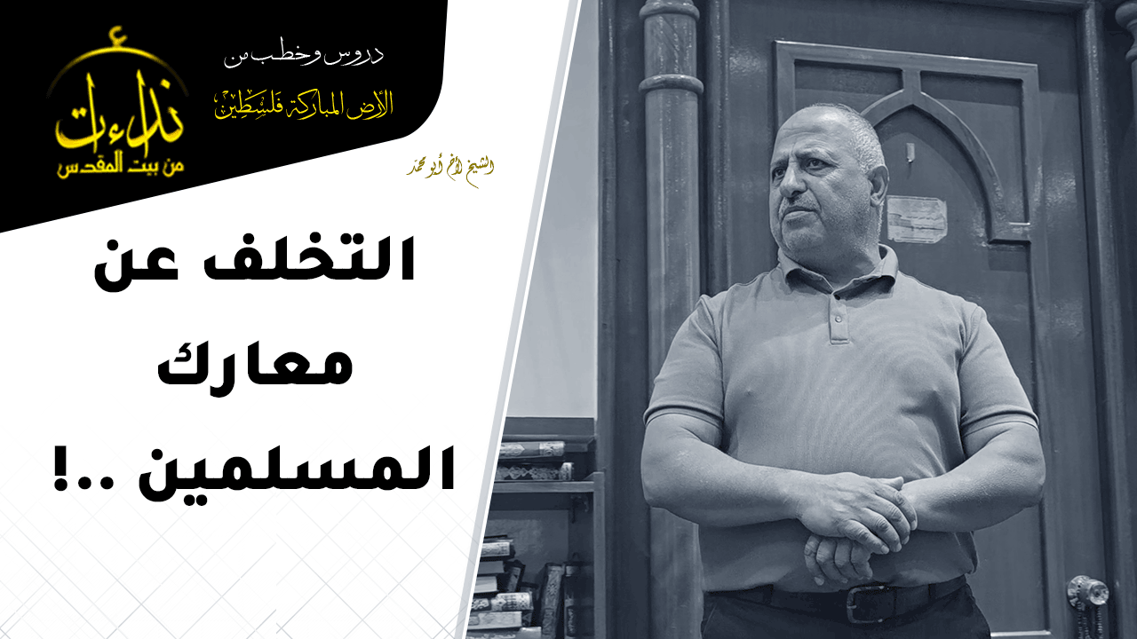 abo mouhamad